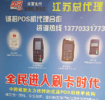 移动POS机对消费者的优势